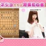 Oshiete Onedari Shogi