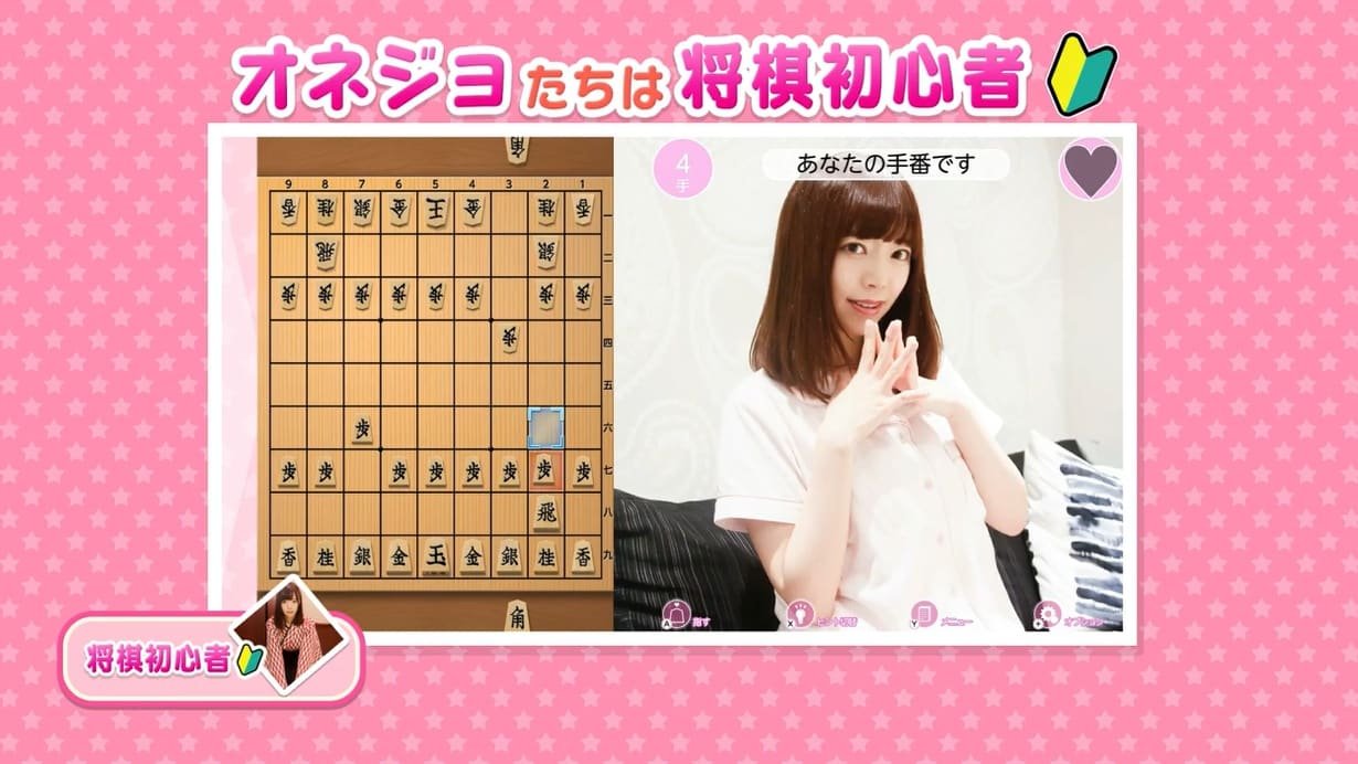 Oshiete Onedari Shogi