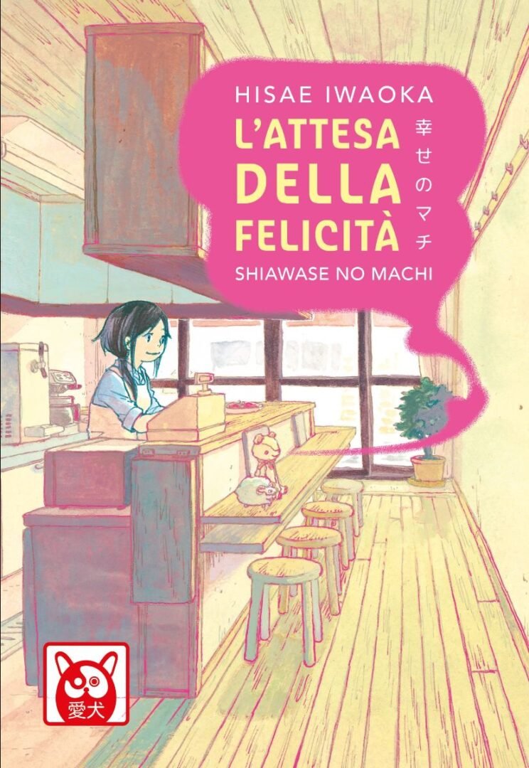 L’attesa della felicità cover