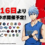 Kuroko's Basketball
