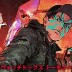 Watch Dogs Tokyo