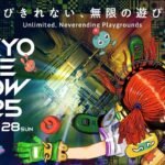 Tokyo Game Show 2025