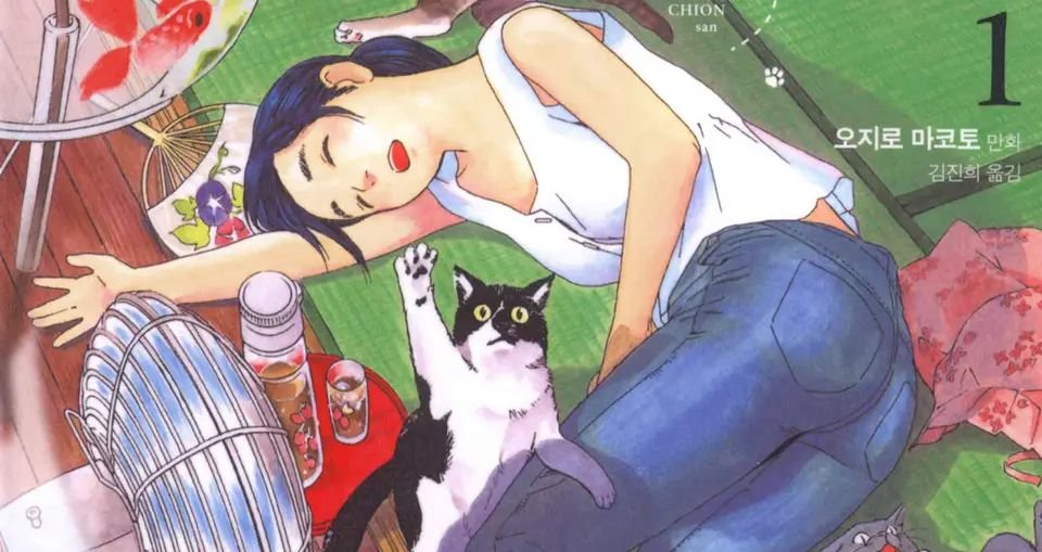 Neko no Otera no Chion-san